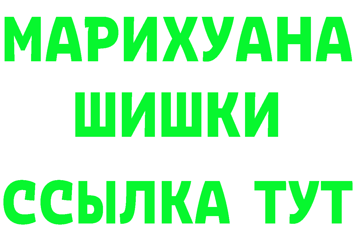 Наркота это формула Гвардейск