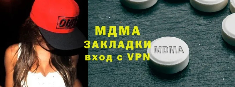 MDMA молли  Гвардейск 